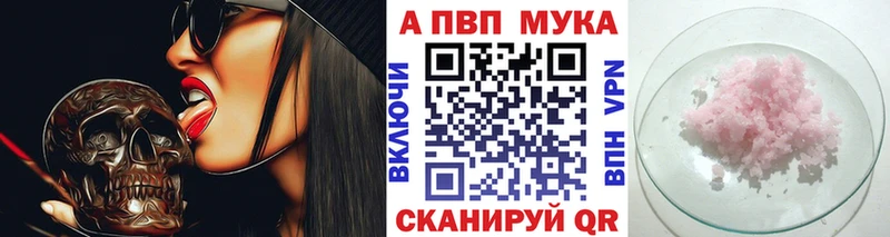 Alpha-PVP мука  гидра ССЫЛКА  Черепаново 