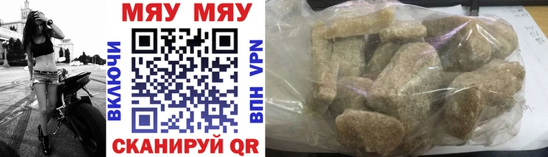 наркотики  Черепаново  МЯУ-МЯУ mephedrone 