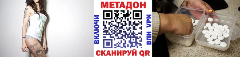 Метадон кристалл  даркнет сайт  Черепаново 