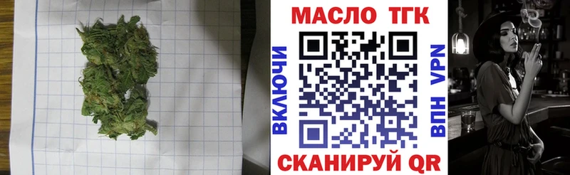 ТГК THC oil  Черепаново 